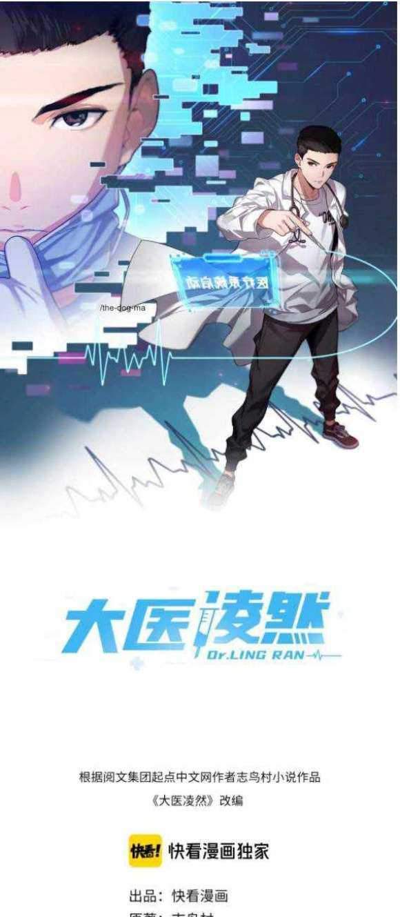 Baca Manhua Great Doctor Ling Ran Chapter 11 Gambar 2