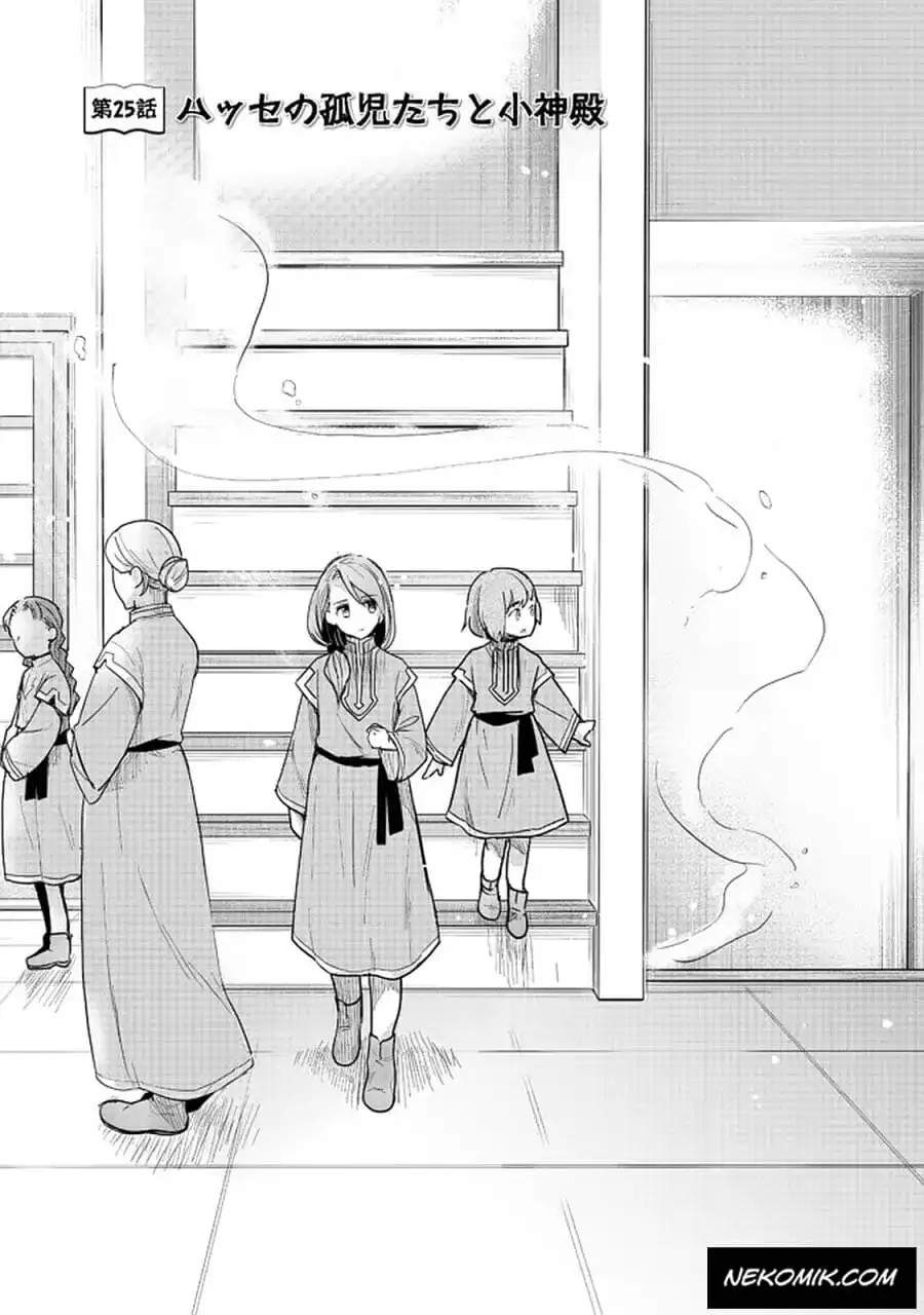 Baca Manga Honzuki no Gekokujou: Part 3 Chapter 25 Gambar 2