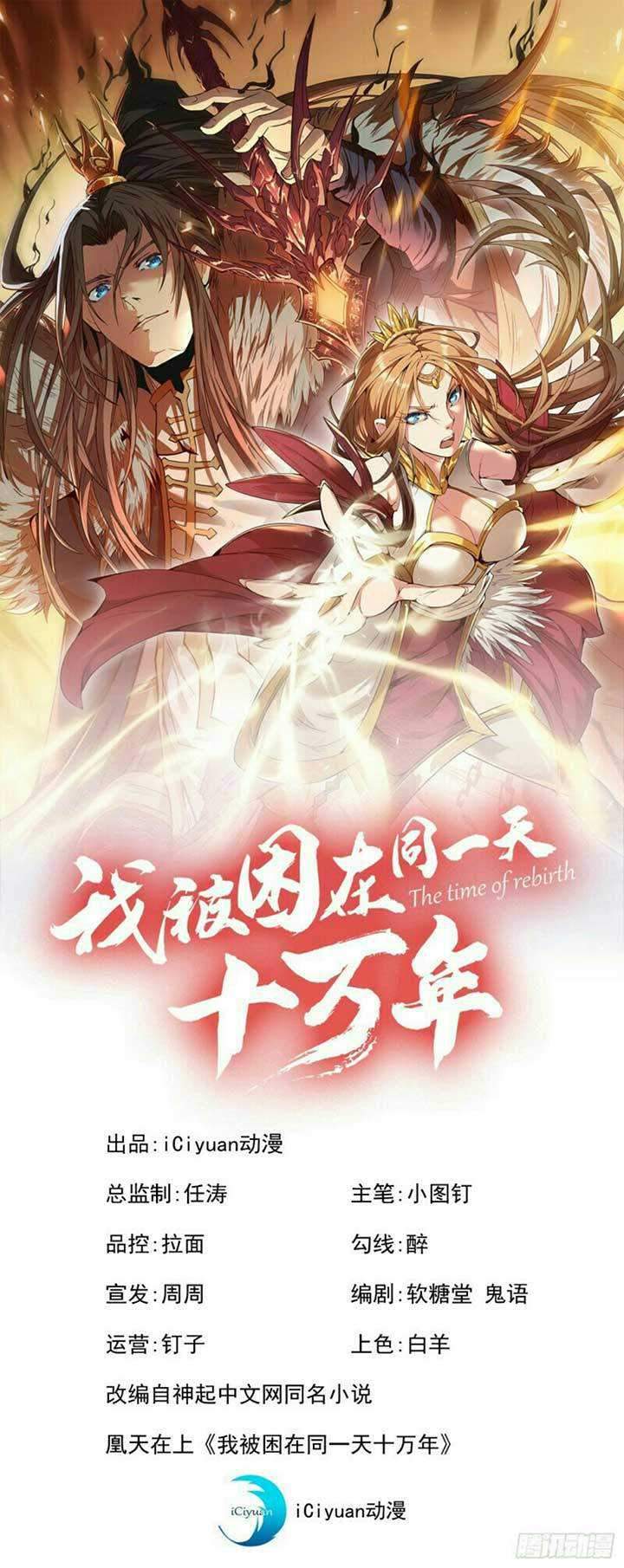 Baca Manhua I Was Trapped On The Same Day For 100,000 Years Chapter 34 Gambar 2
