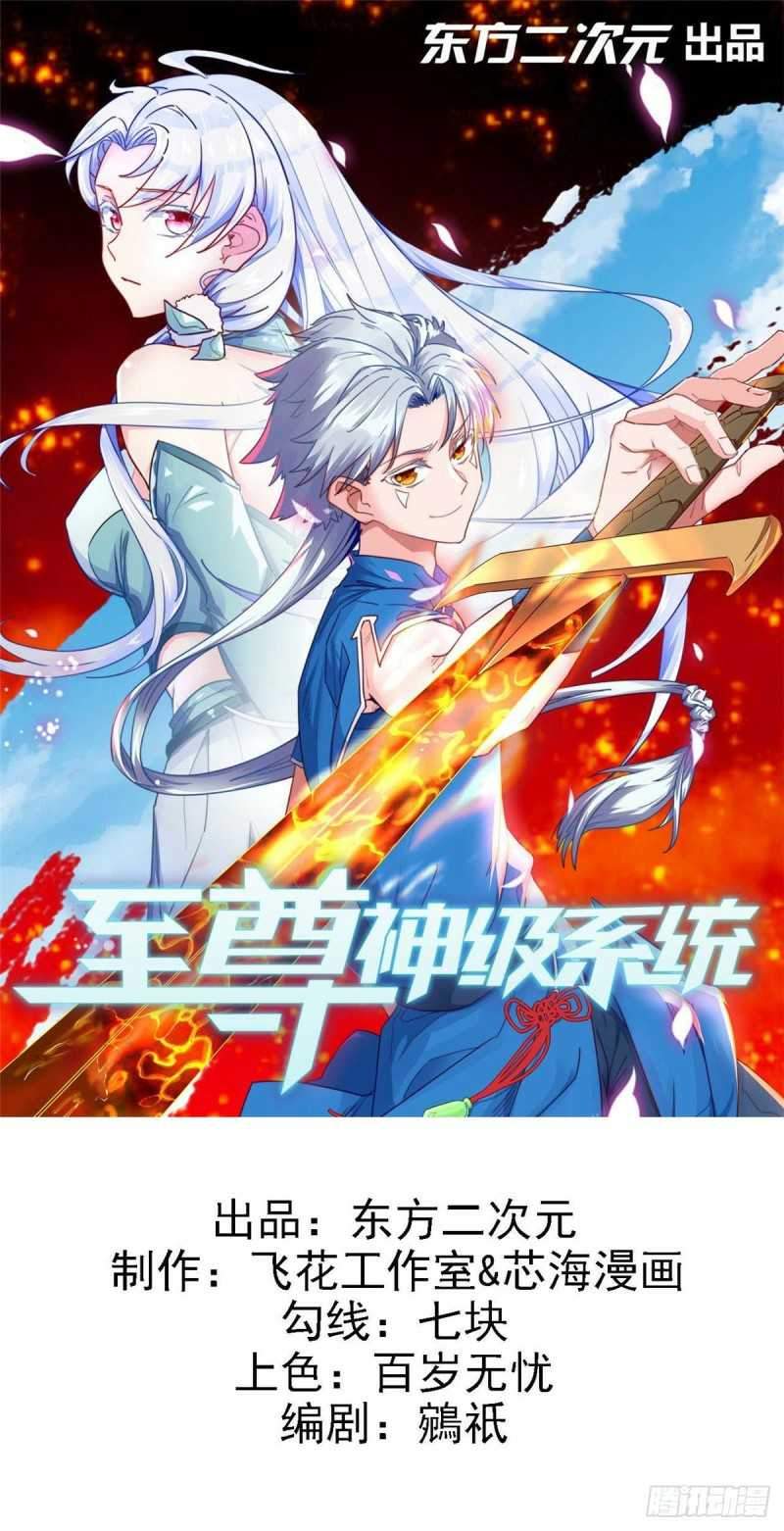 Baca Manhua Supreme Godly System Chapter 326 Gambar 2