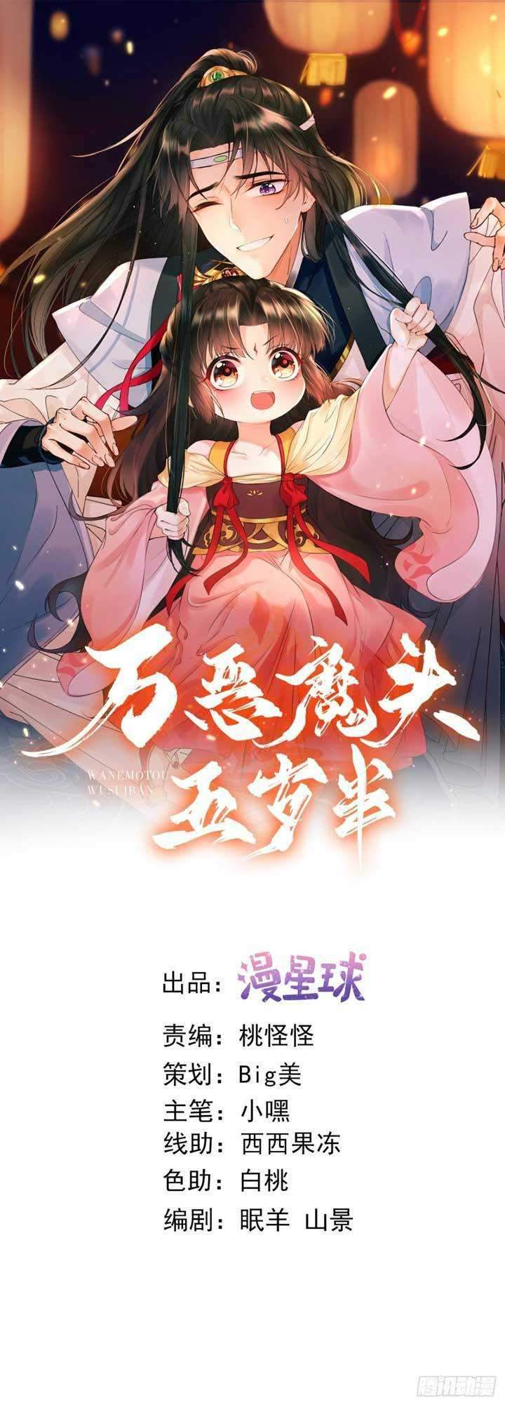 Baca Manhua Demon Asura Becomes a 5 Year Old Loli Chapter 4 Gambar 2