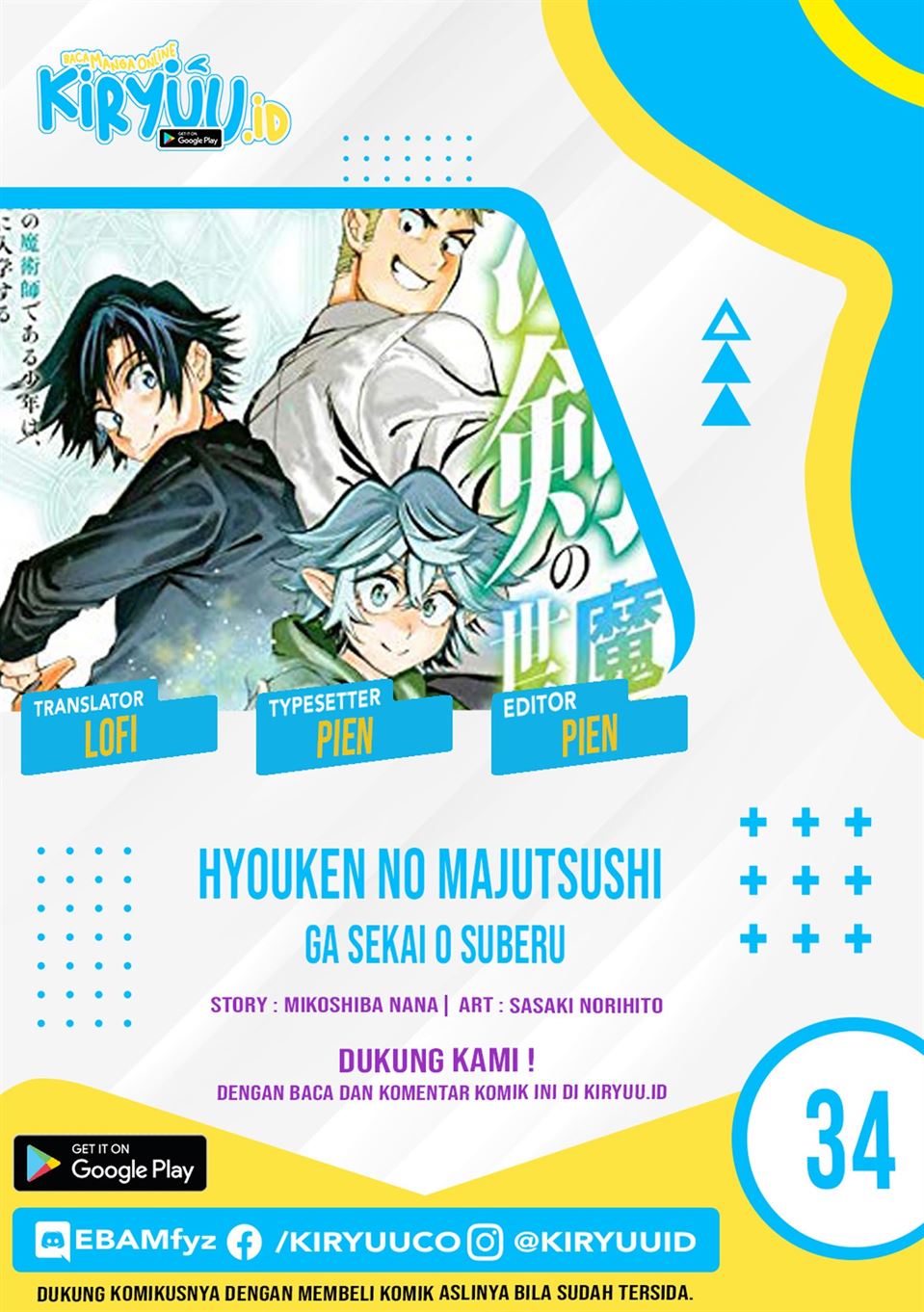 Baca Komik Hyouken no Majutsushi ga Sekai wo Suberu Sekai Saikyou no Majutsushi dearu Shounen wa, Majutsu Gakuin ni Nyuugaku Suru Chapter 34 Gambar 1