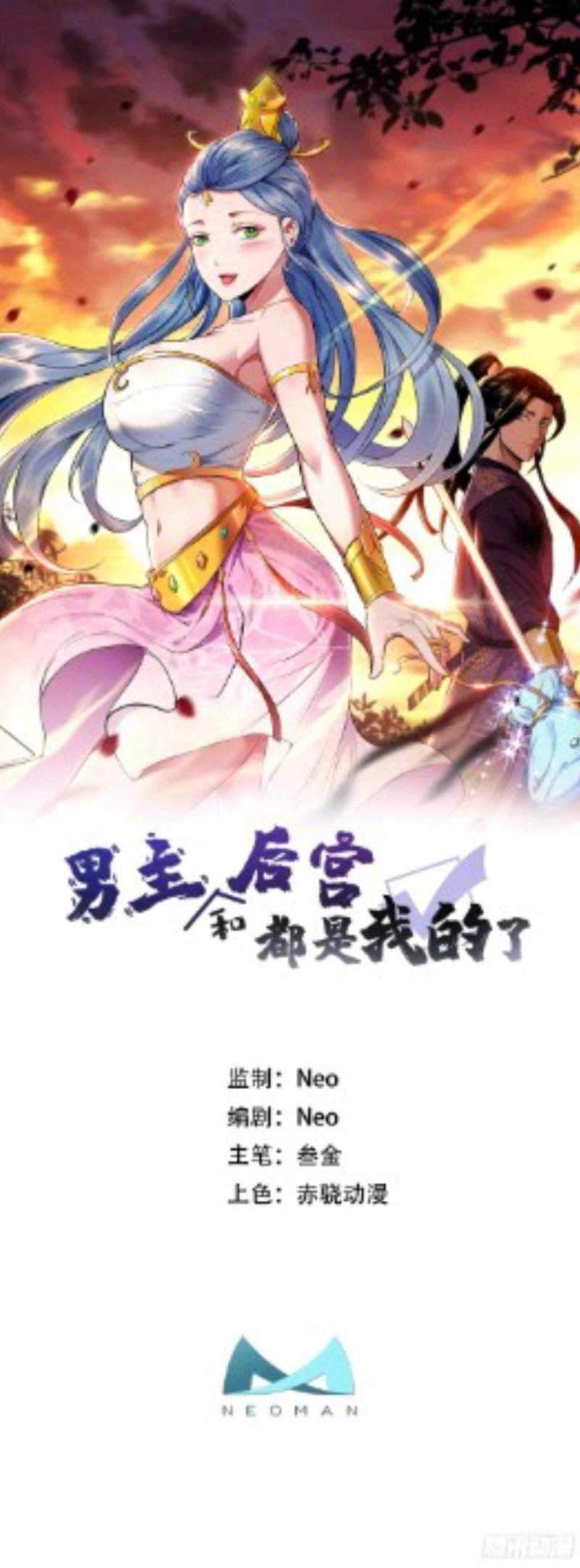 Baca Manhua The Hero and The Harem are Mine Now Chapter 1 Gambar 2