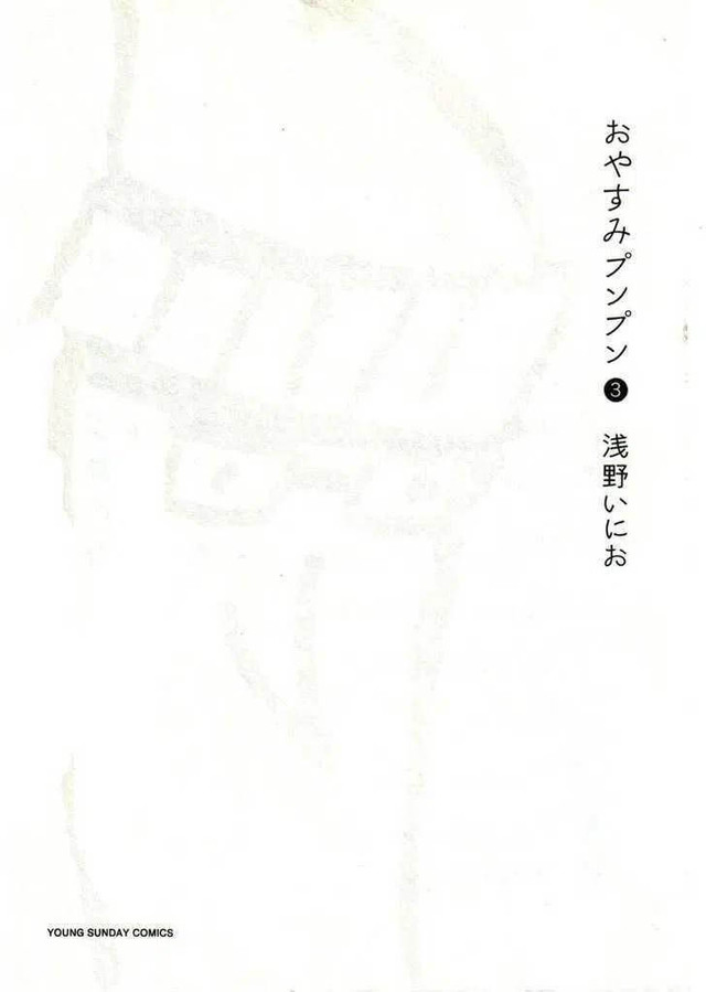 Oyasumi Punpun Chapter 24 Gambar 3