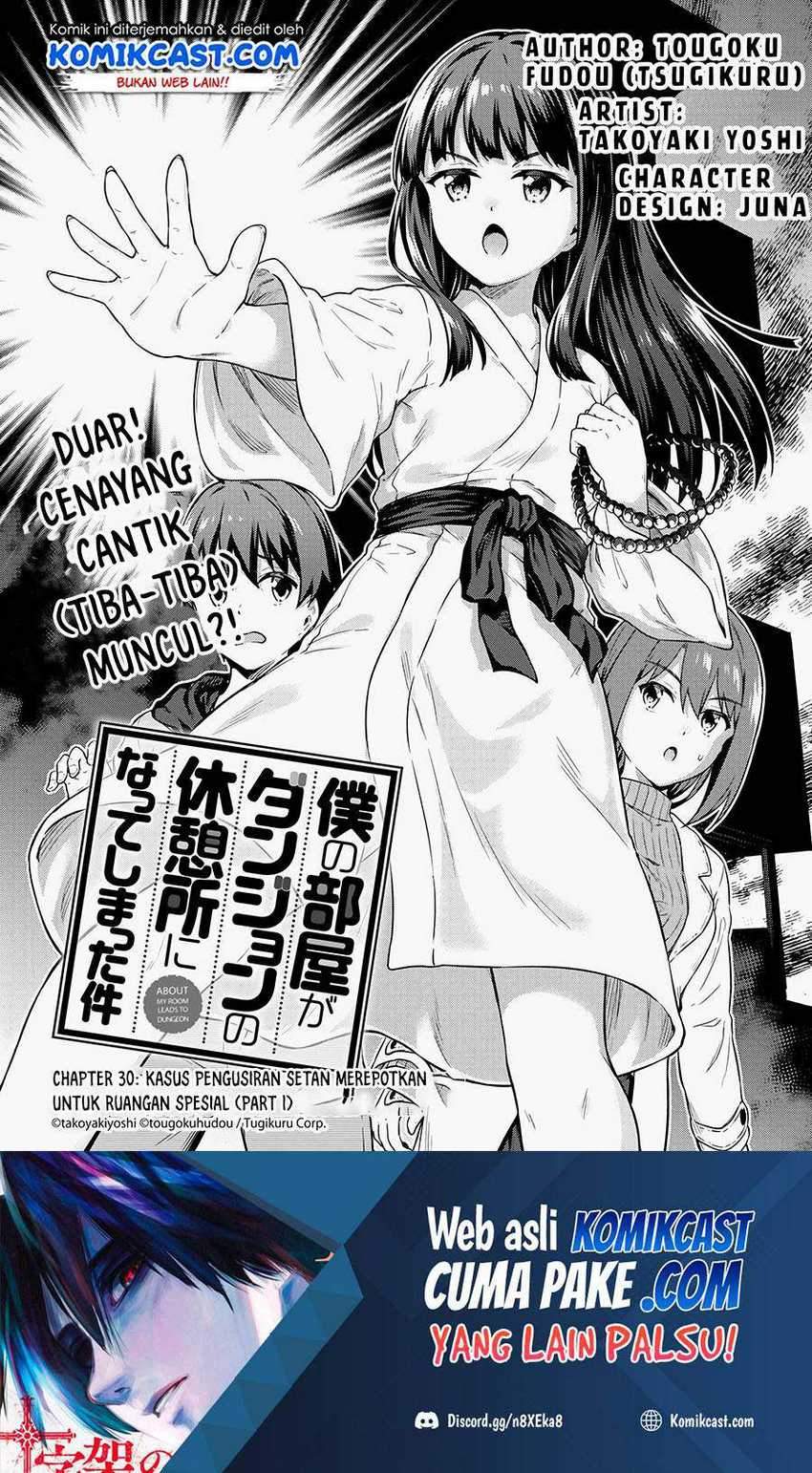 Baca Manga Boku no Heya ga Dungeon no Kyuukeijo ni Natteshimatta Ken Chapter 30 Gambar 2