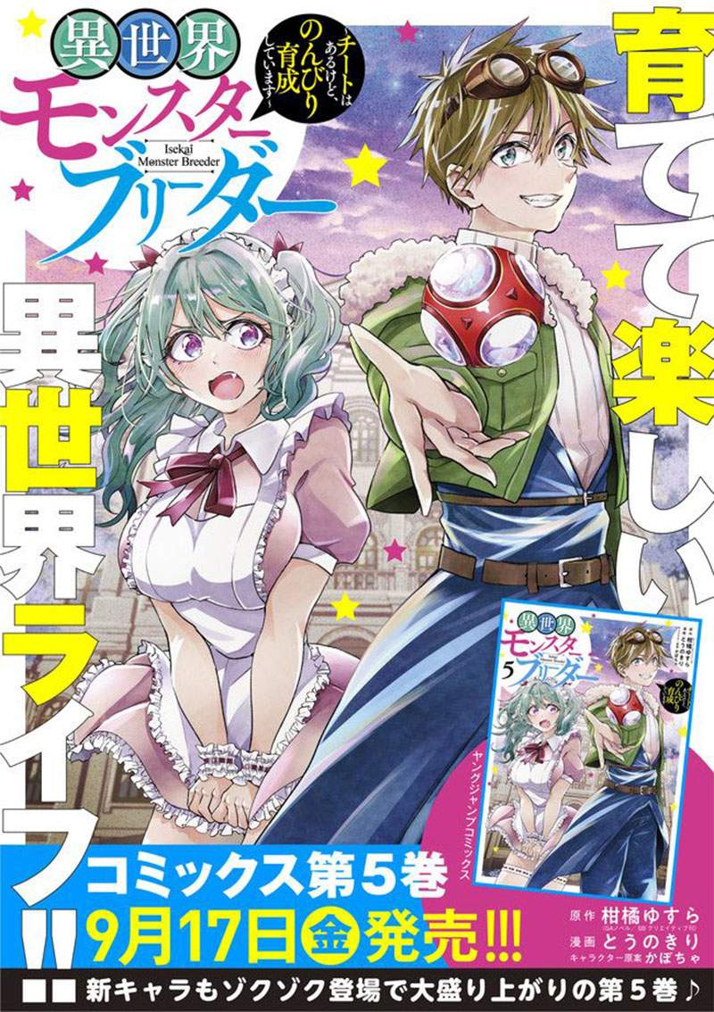 Isekai Monster Breeder Chapter 67 Gambar 14