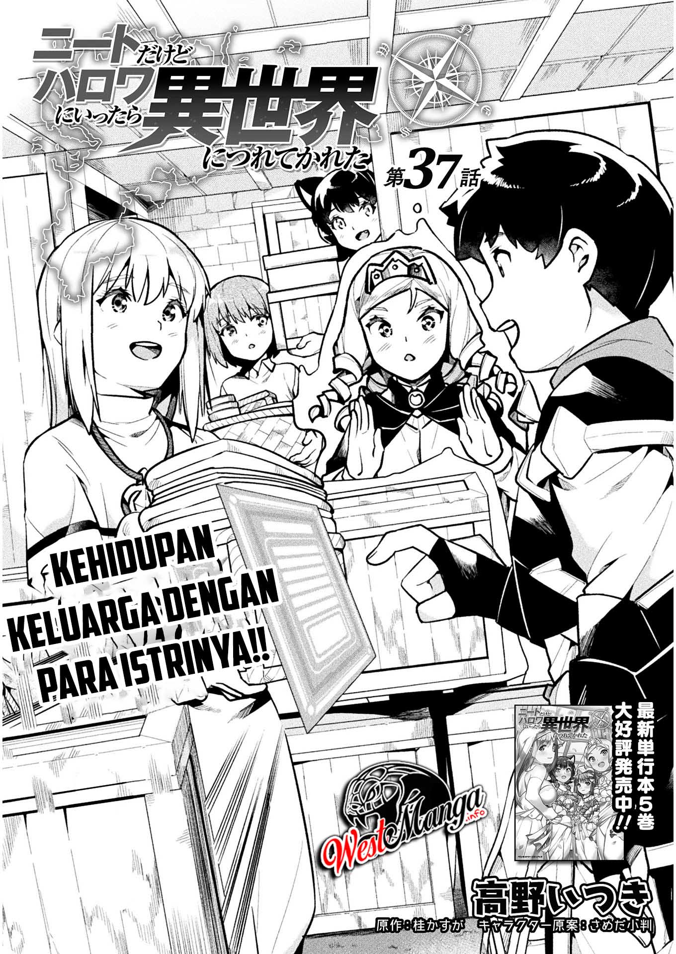 NEET dakedo Hello Work ni Ittara Isekai ni Tsuretekareta Chapter 37 Gambar 3