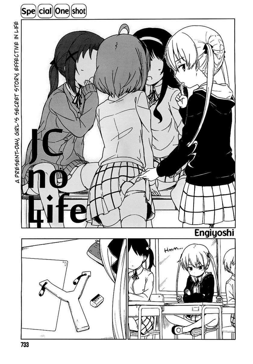 Baca Komik JC no Life  Chapter 00 - prolog Gambar 1