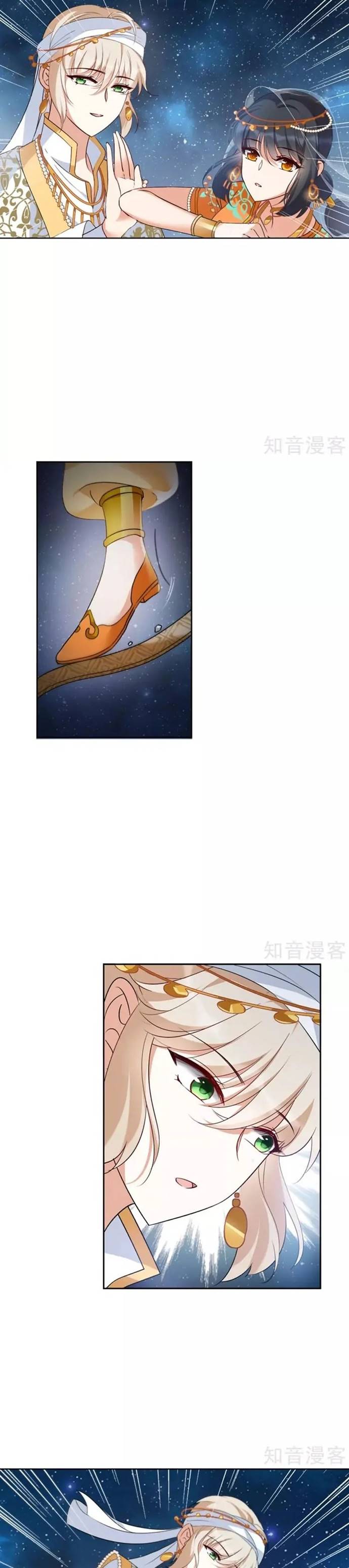 Baca Manhua She Is Coming, Please Get Down! Chapter 13.1 Gambar 2