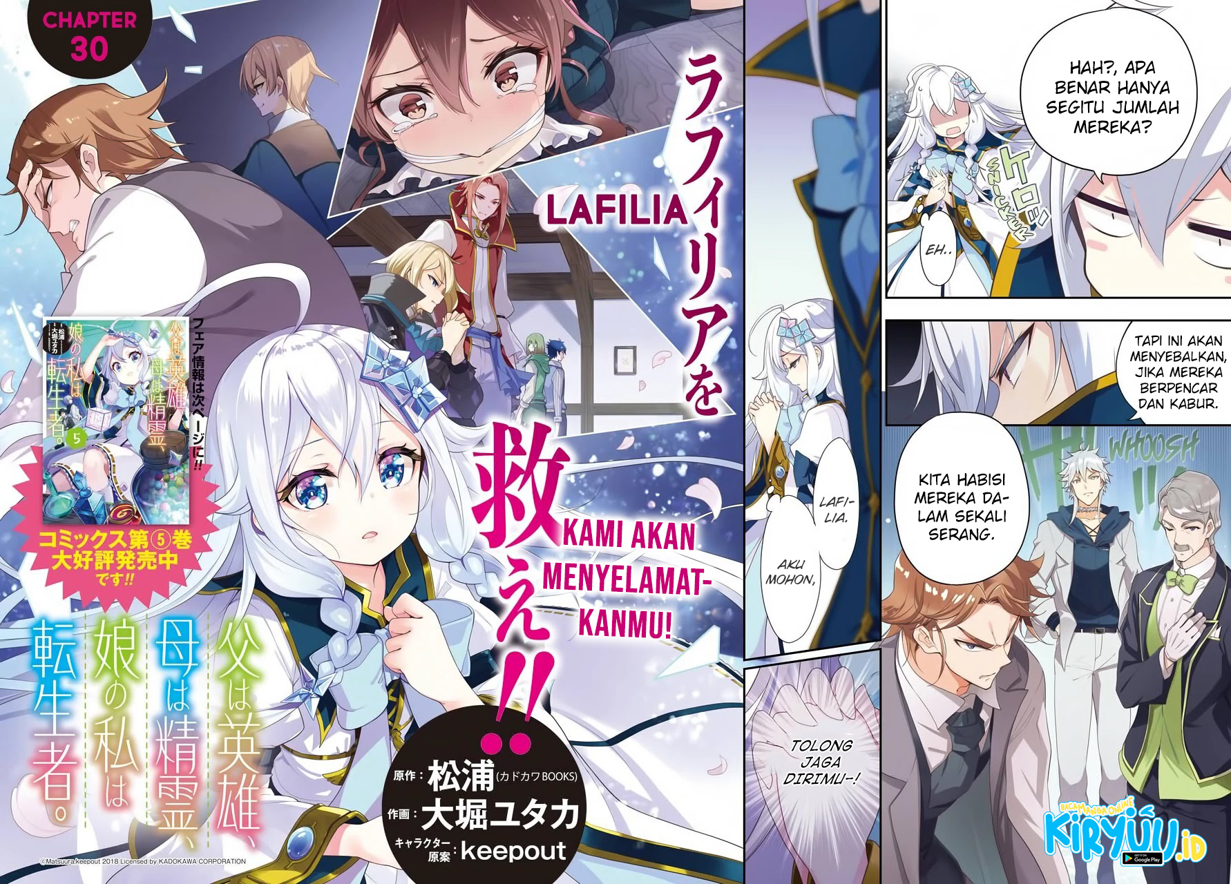 Baca Manga Chichi wa Eiyuu, Haha wa Seirei, Musume no Watashi wa Tenseisha Chapter 30 Gambar 2