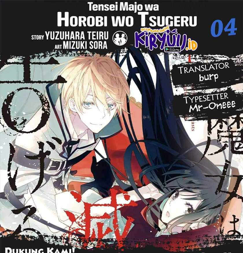 Baca Komik Tensei Majo wa Horobi wo Tsugeru Chapter 4 Gambar 1