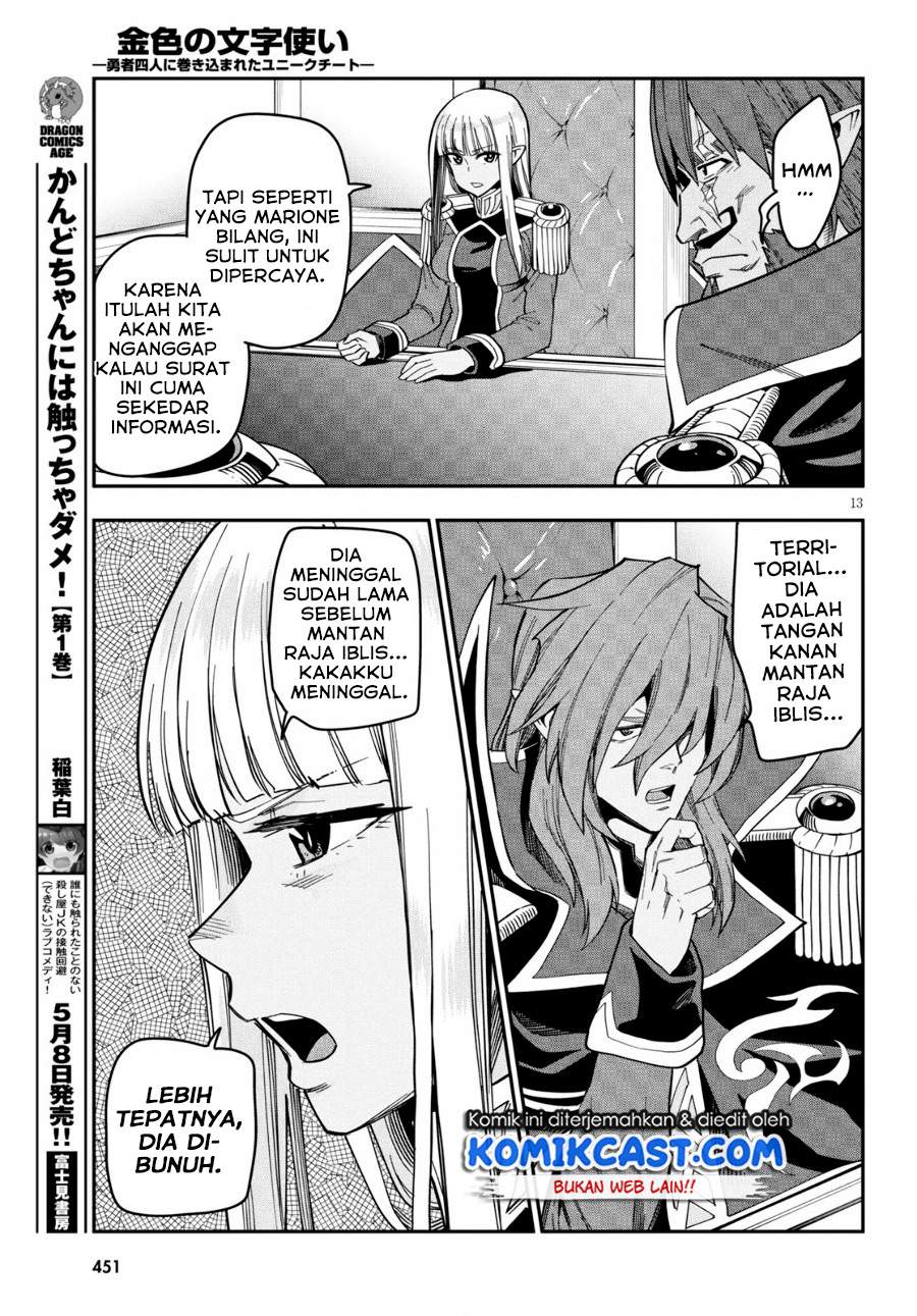 Konjiki no Moji Tsukai: Yuusha Yonin ni Makikomareta Unique Cheat Chapter 75 Gambar 14