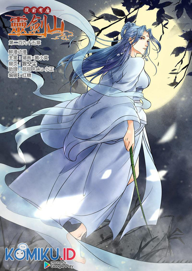 Baca Manhua Spirit Blade Mountain Chapter 295 Gambar 2