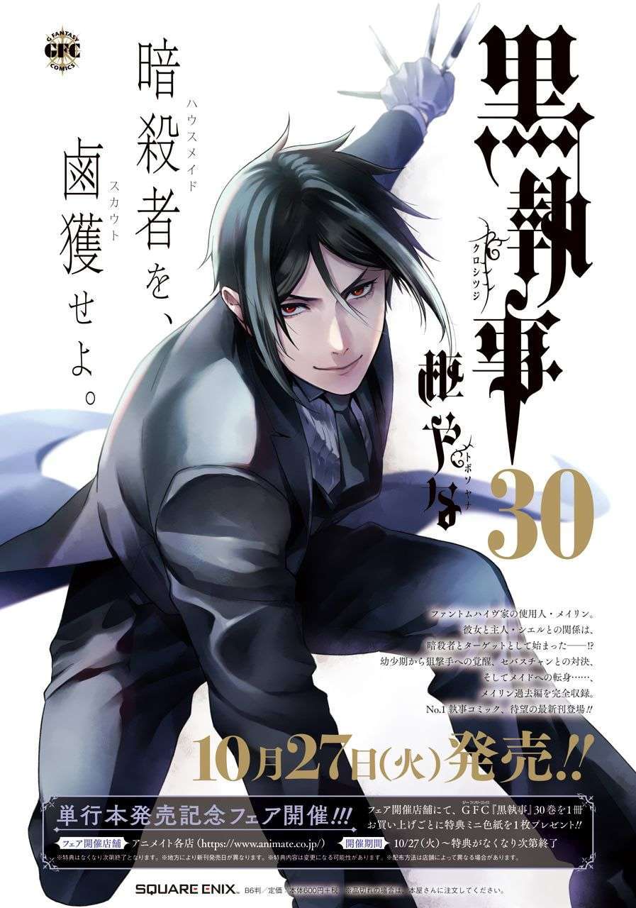 Kuroshitsuji Chapter 169 Gambar 18