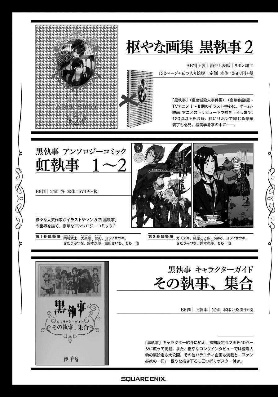 Kuroshitsuji Chapter 166 Gambar 21