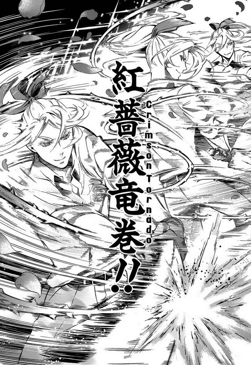 Kuroshitsuji Chapter 77 Gambar 19