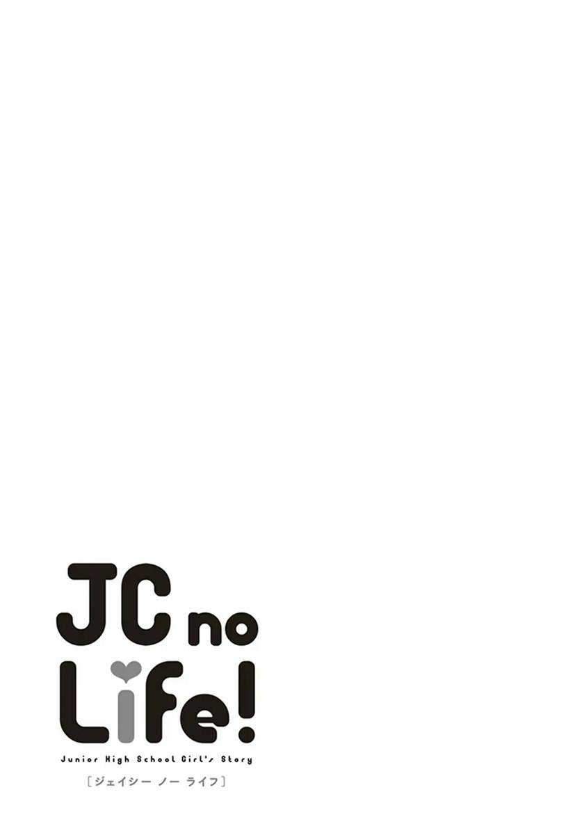 JC no Life Chapter 21 Gambar 10