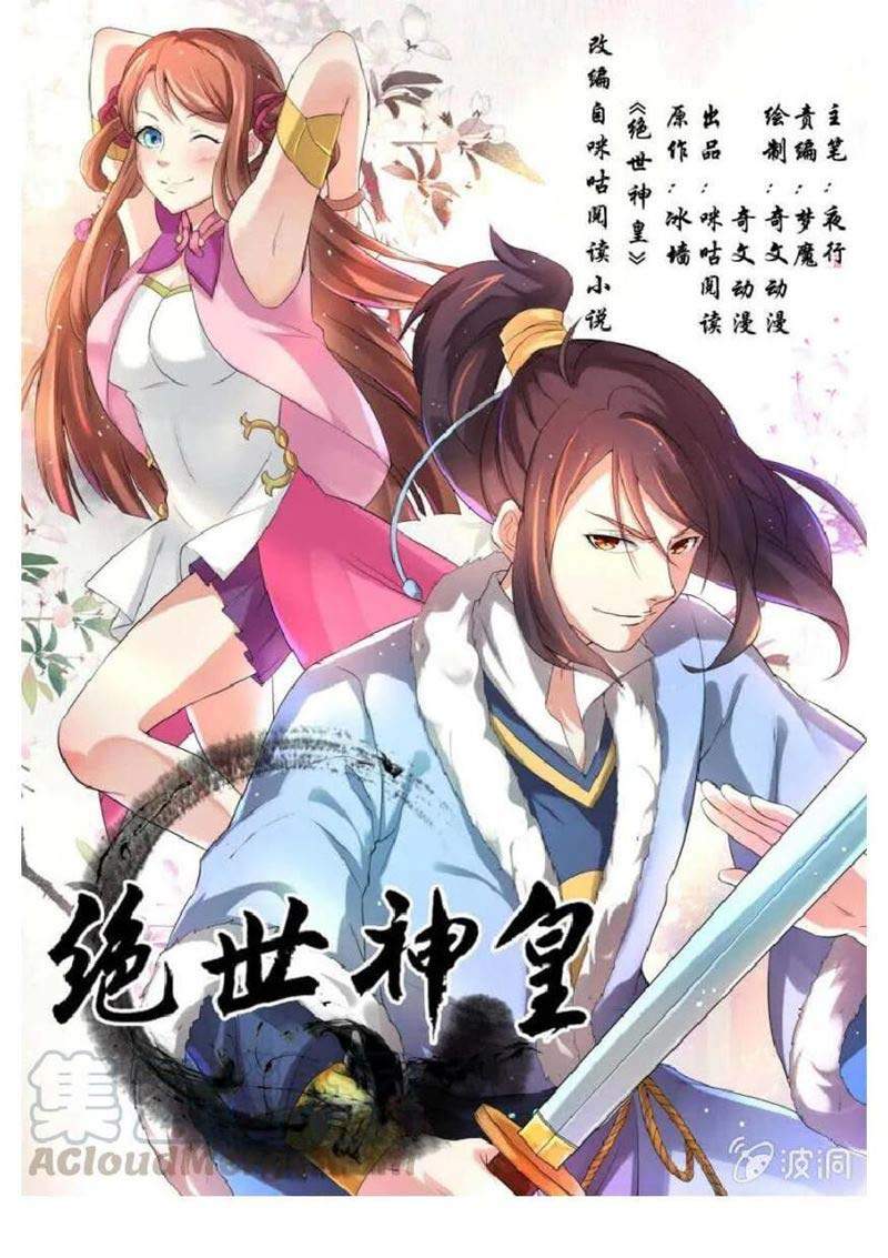 Baca Manhua Peerless Heavenly Emperor Chapter 27. Gambar 2