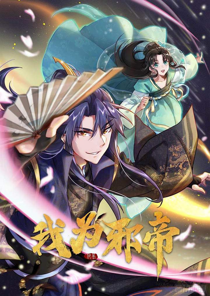 Baca Manhua I’m An Evil God Chapter 108 Gambar 2