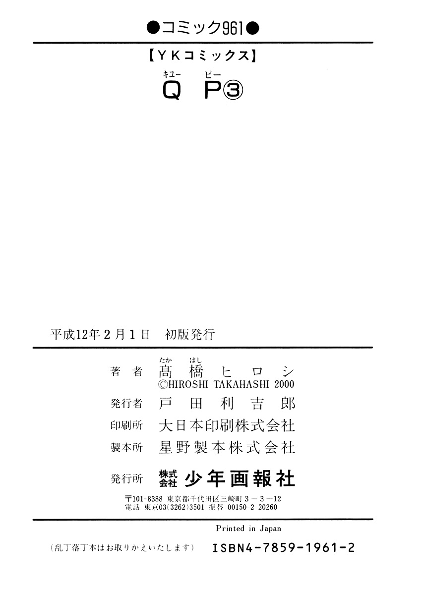 QP Chapter 20 Gambar 28