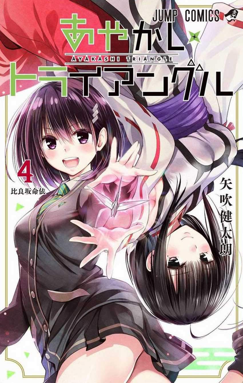 Baca Komik Ayakashi Triangle Chapter 47 Gambar 1