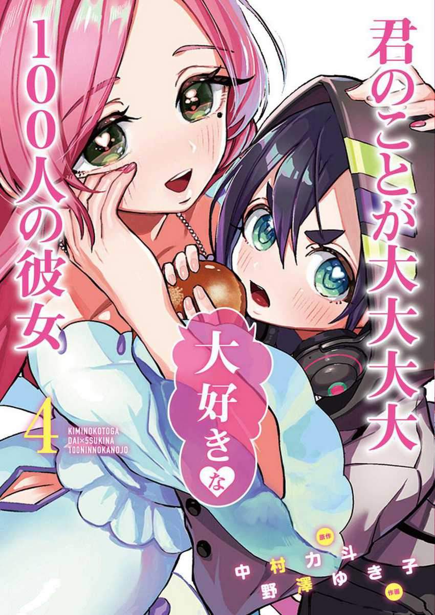 Baca Komik Kimi no Koto ga Dai Dai Dai Dai Daisuki na 100-ri no Kanojo Chapter 55 Gambar 1