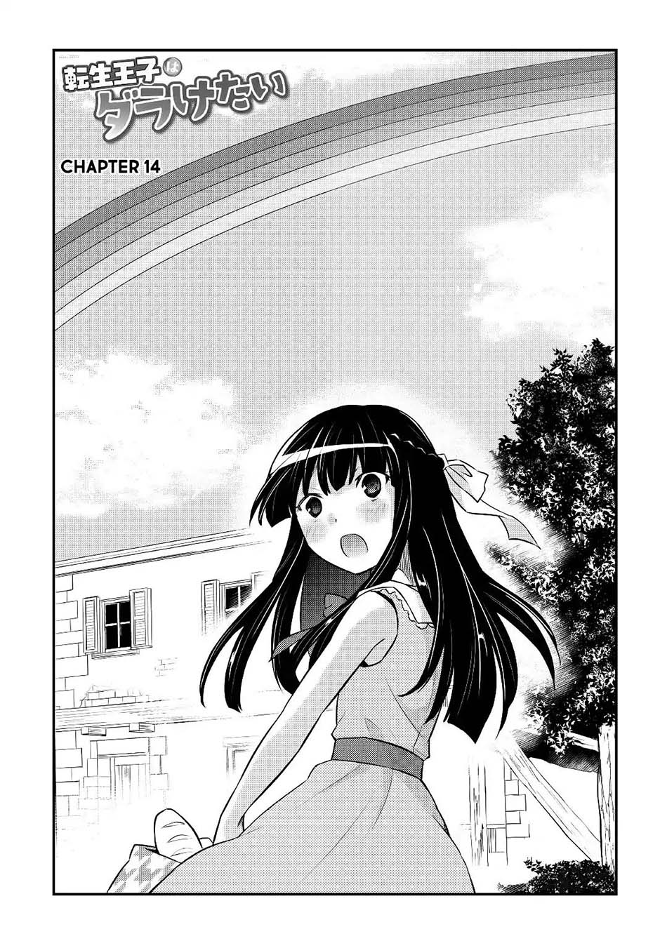 Baca Manga Tensei Ouji wa Daraketai Chapter 14 Gambar 2