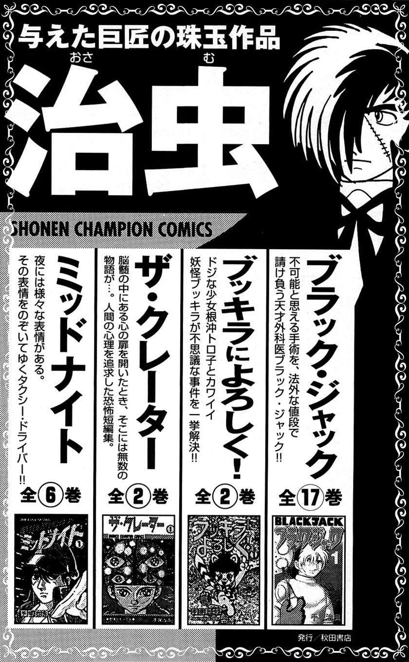 Clover Chapter 79 Gambar 25