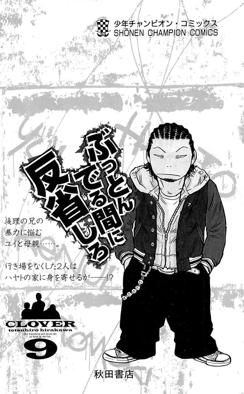 Clover Chapter 79 Gambar 29