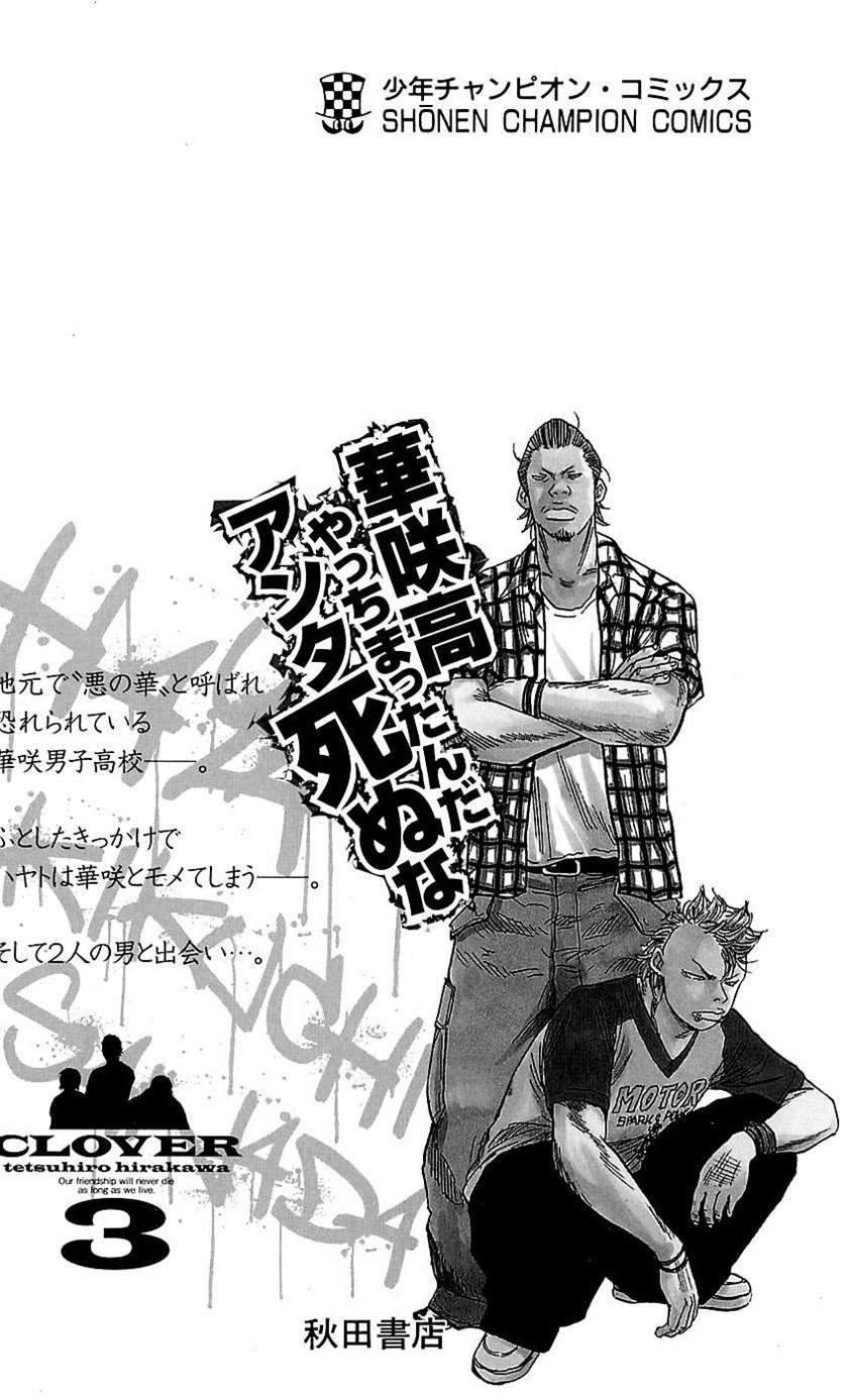 Clover Chapter 25 Gambar 28