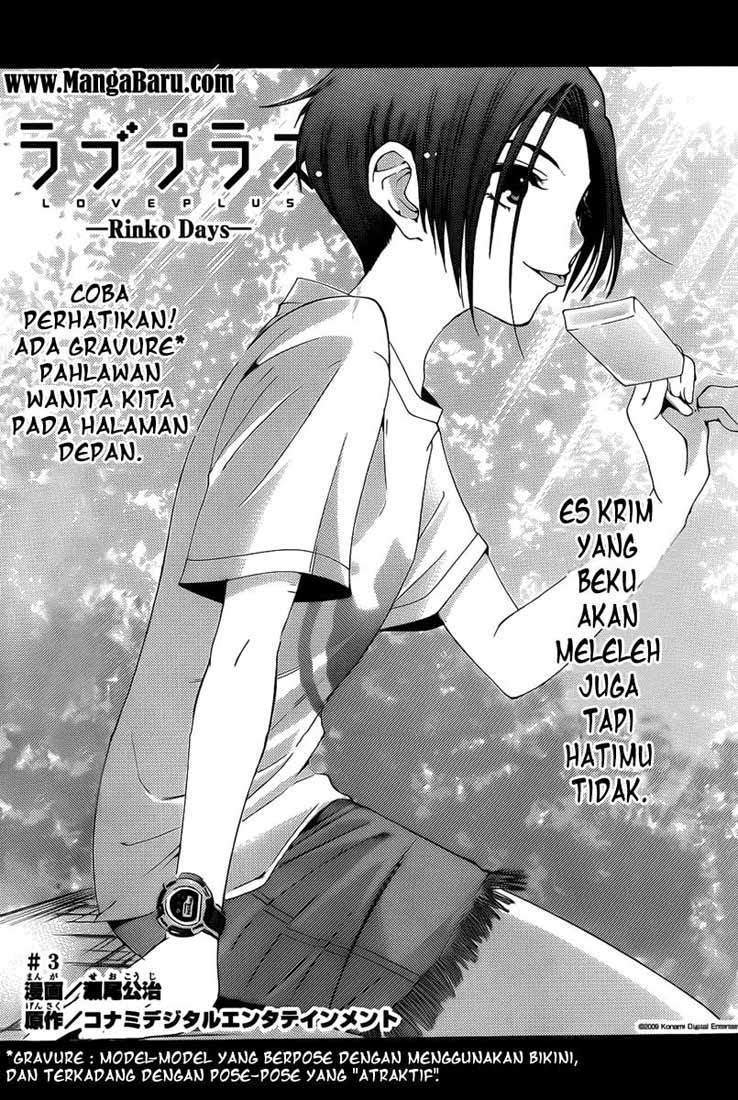 Love Plus: Rinko Days Chapter 3 Gambar 4