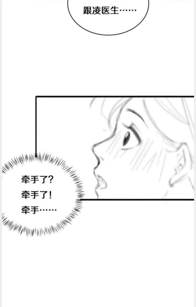 Great Doctor Ling Ran Chapter 34 Gambar 23