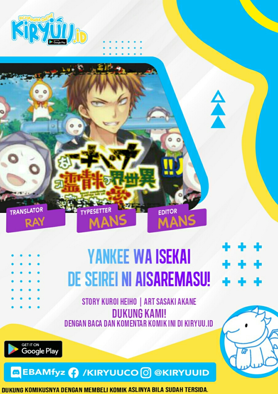 Baca Manga Yankee wa Isekai de Seirei ni Aisaremasu Chapter 39 Gambar 2