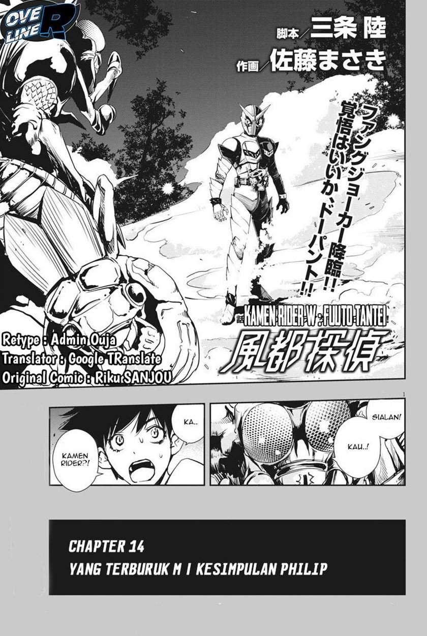 Baca Komik Kamen Rider W: Fuuto Tantei Chapter 14 Gambar 1