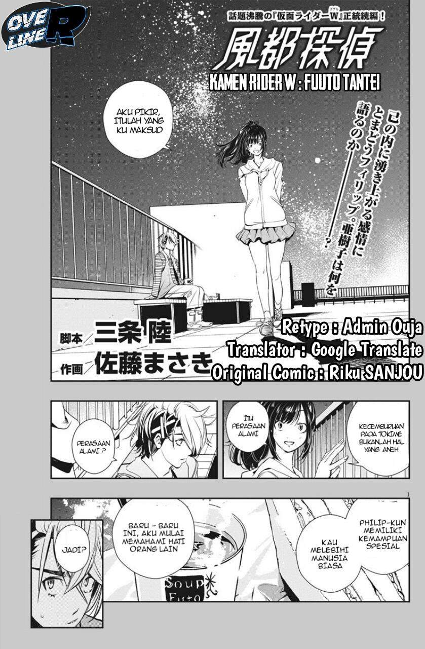 Baca Komik Kamen Rider W: Fuuto Tantei Chapter 13 Gambar 1