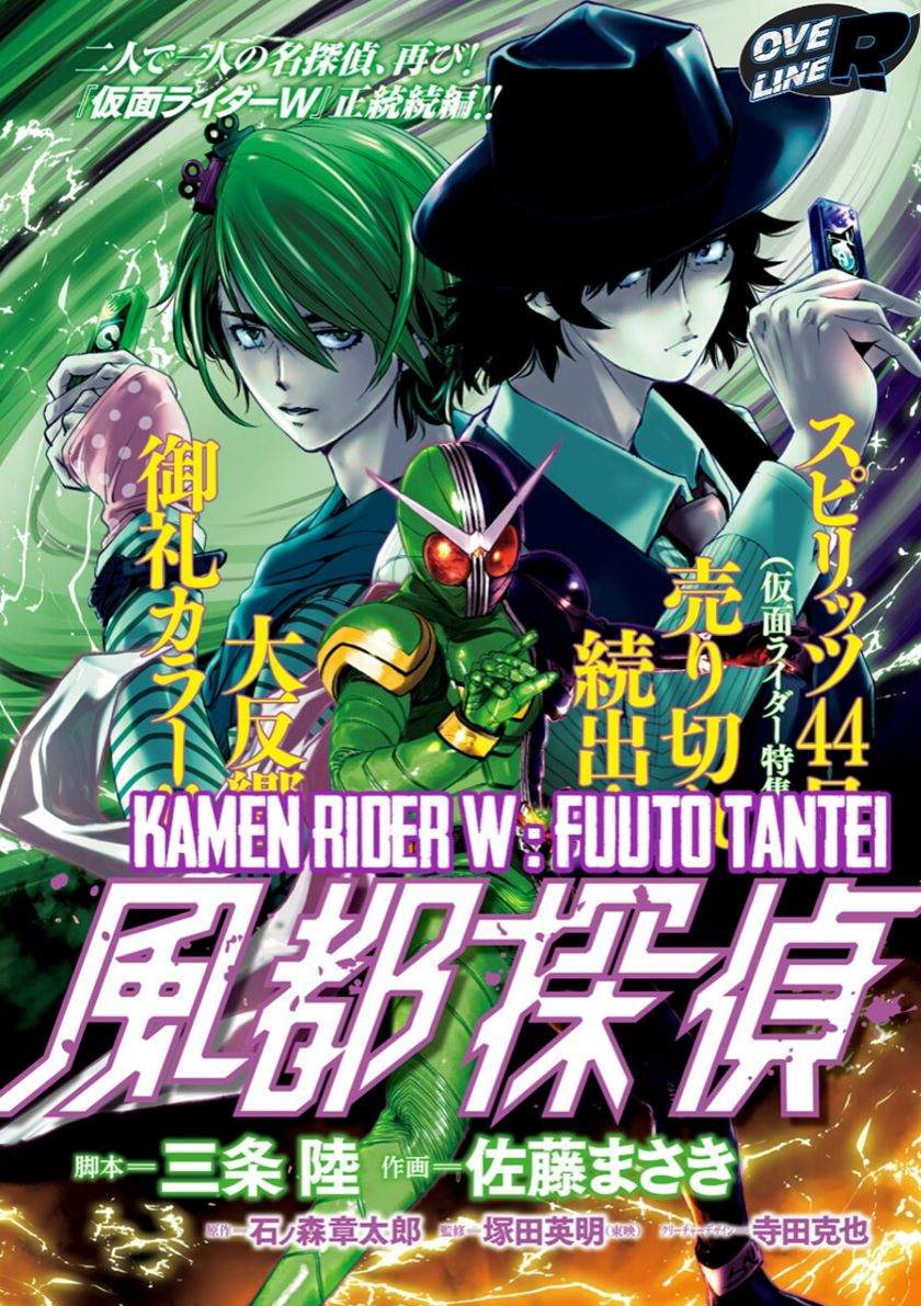 Baca Komik Kamen Rider W: Fuuto Tantei Chapter 10 Gambar 1