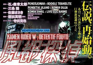 Baca Manga Kamen Rider W: Fuuto Tantei Chapter 1 Gambar 2