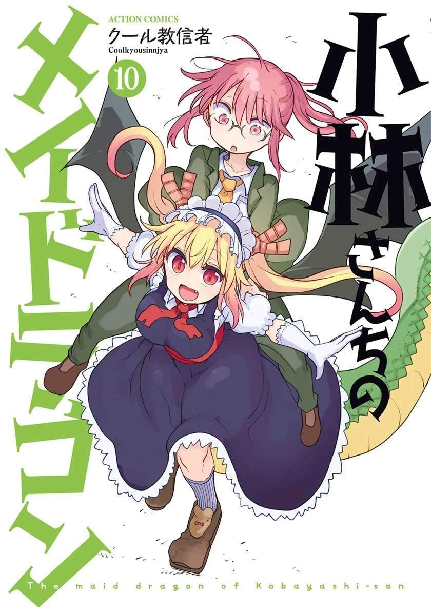 Baca Manga Kobayashi-san Chi no Maid Dragon Chapter 19 Gambar 2