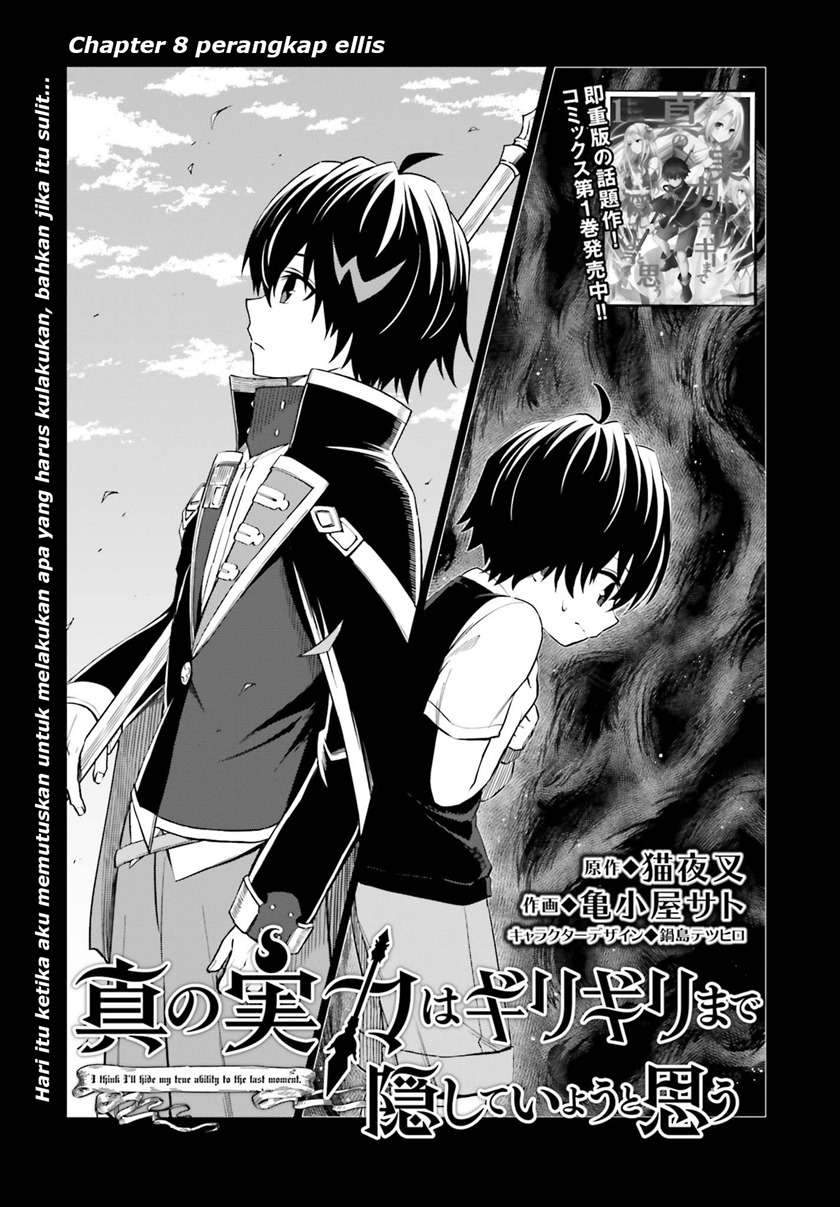 Baca Manga Shin no Jitsuryoku wa Girigiri made Kakushite Iyou to Omou Chapter 8 Gambar 2