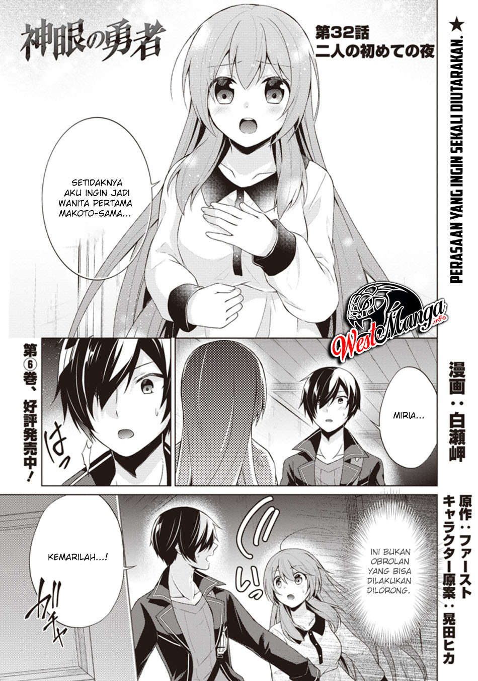 Baca Manga Shingan no Yuusha Chapter 32 Gambar 2