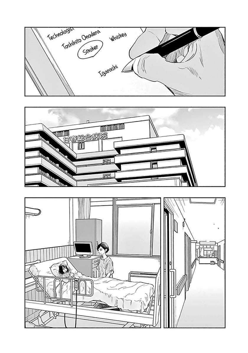 Radiation House Chapter 53 Gambar 12