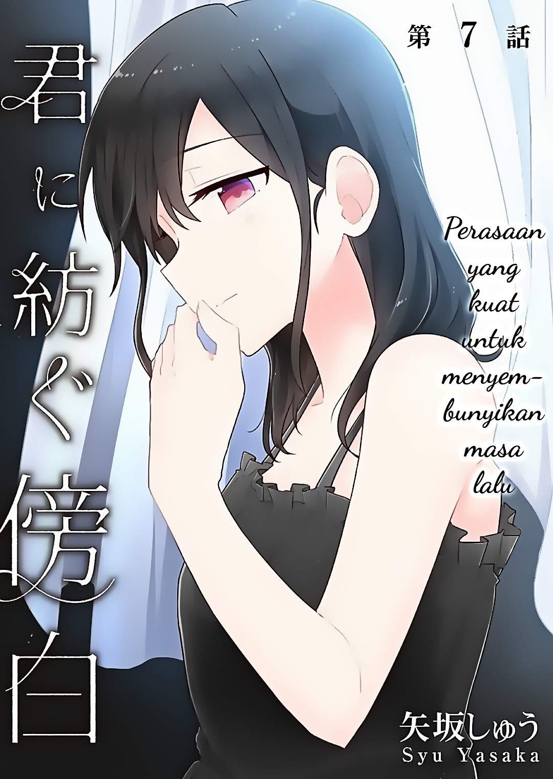 Baca Manga Kimi ni Tsumugu Bouhaku Chapter 7 Gambar 2