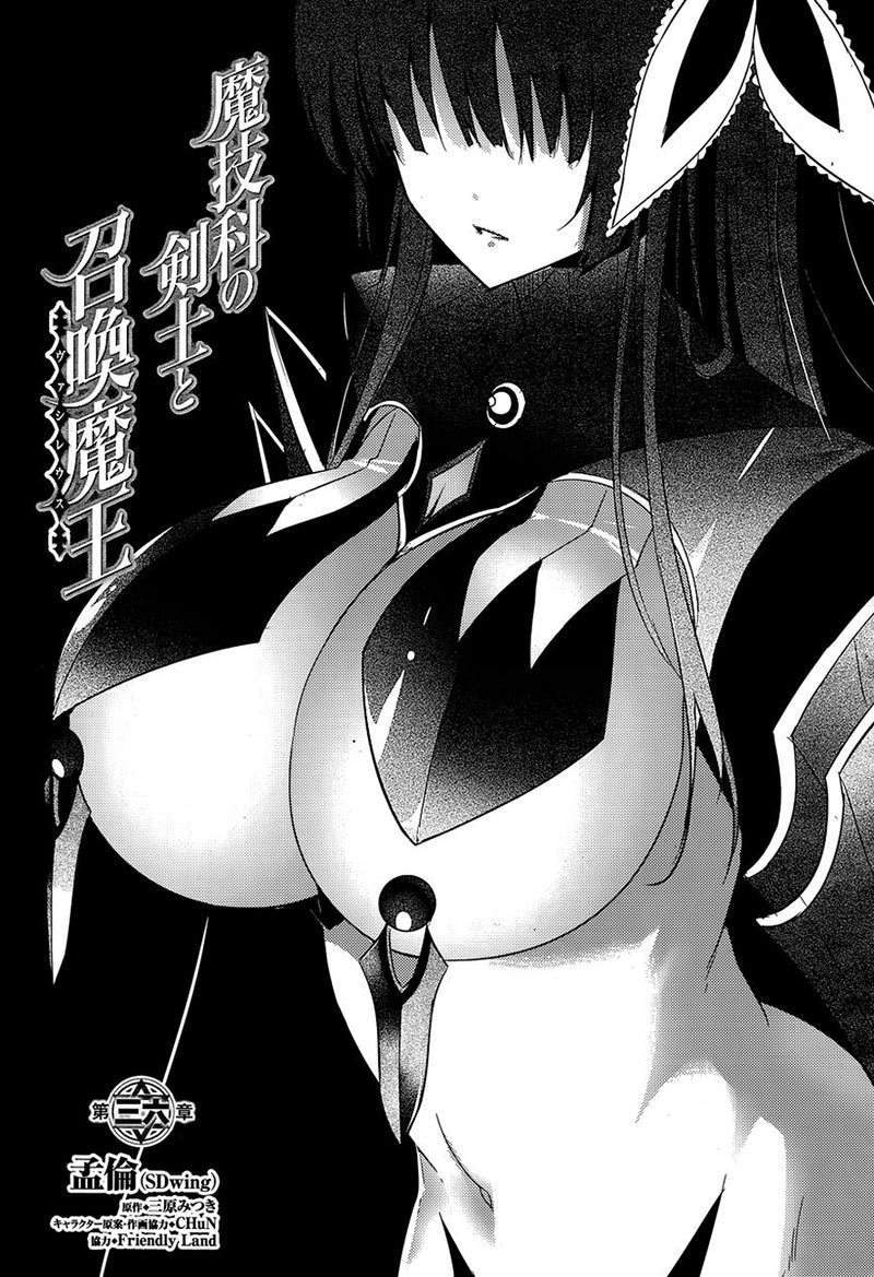 Magika no Kenshi to Basileus Chapter 36 Gambar 5