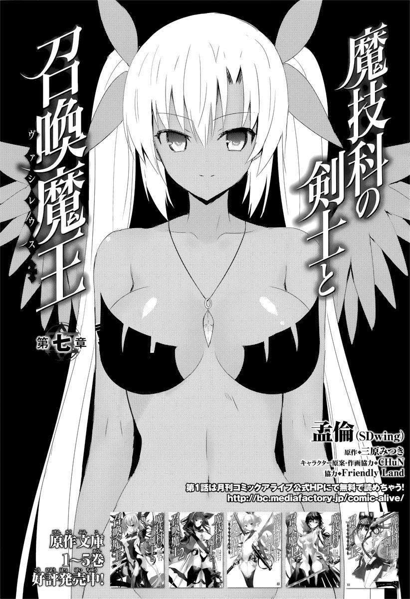 Baca Manga Magika no Kenshi to Basileus Chapter 7 Gambar 2