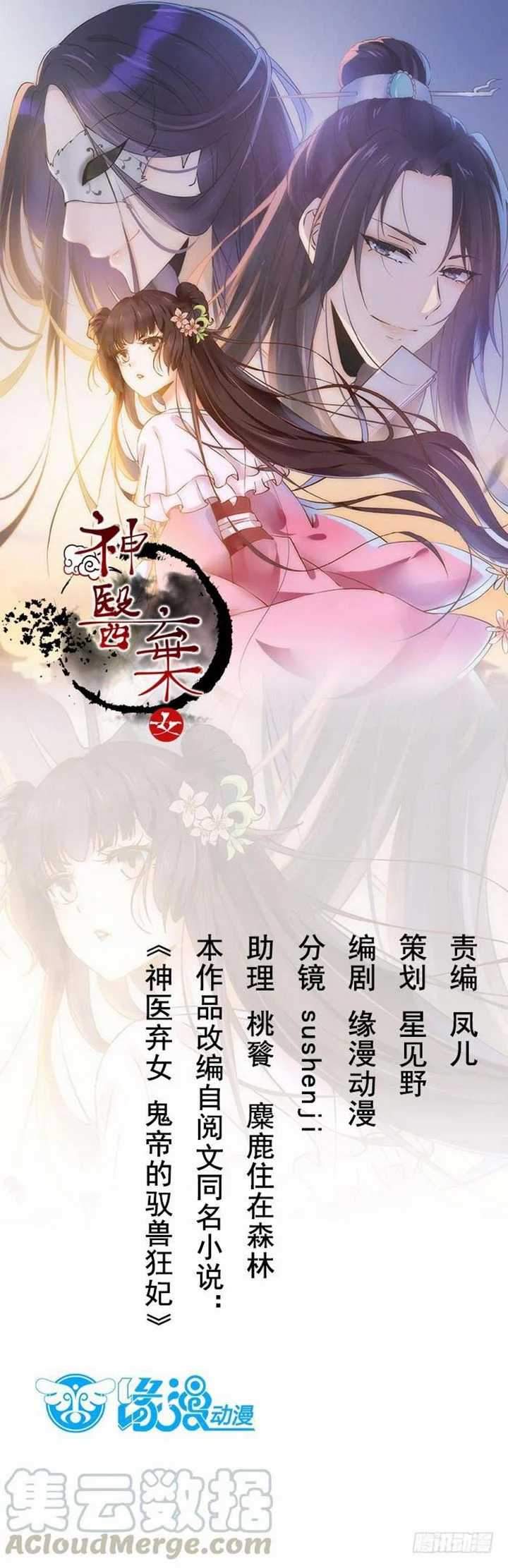 Baca Manhua Rebirth Of The Divine Doctor Chapter 44 Gambar 2