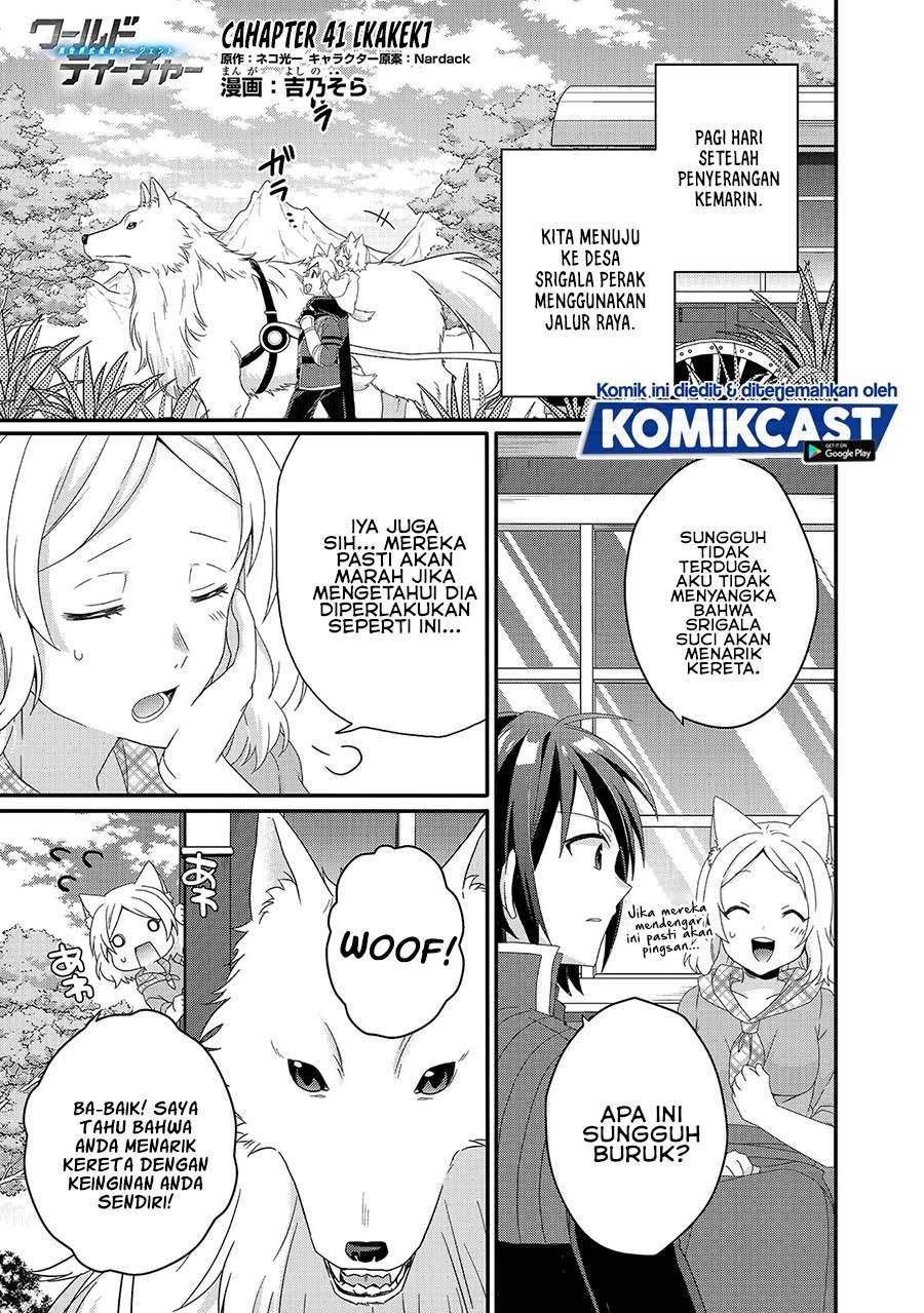Baca Komik World Teacher: Isekaishiki Kyouiku Agent Chapter 41 Gambar 1