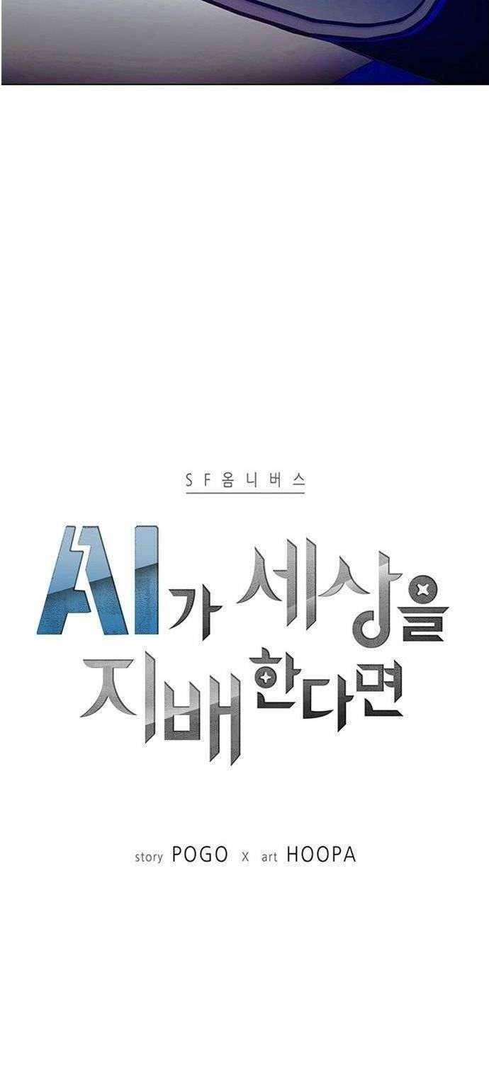 If AI Rules The World Chapter 2 Gambar 4