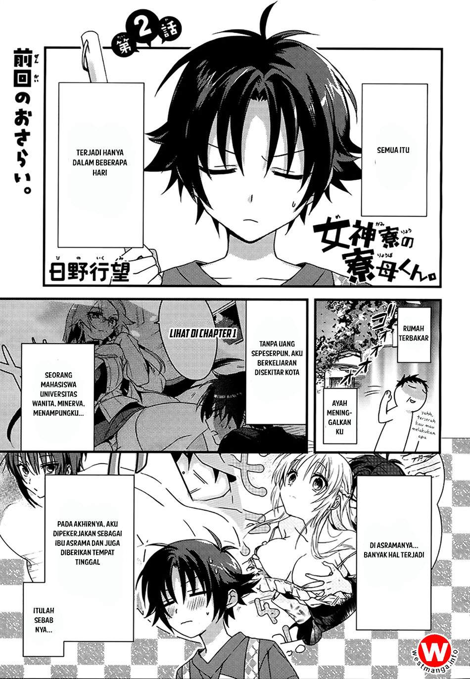 Baca Manga Mother of the Goddess Dormitory Chapter 2 Gambar 2