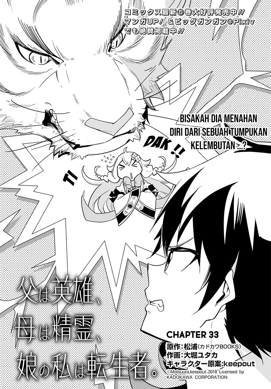 Eiyuu no Musume Toshite Umarekawatta Eiyuu wa Futatabi Eiyuu o Mezasu Chapter 33 Gambar 6