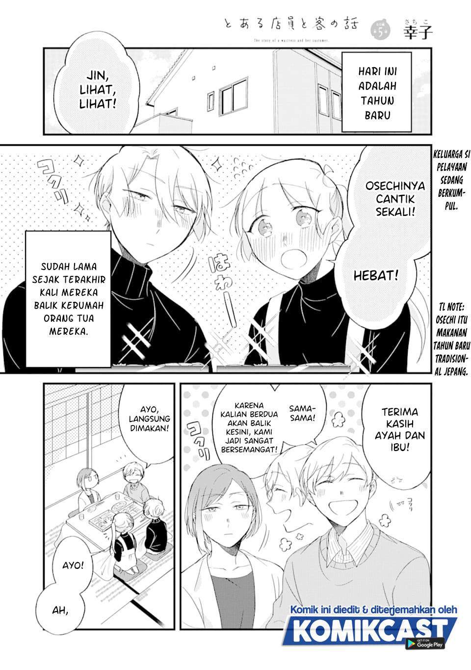 Baca Komik The Story of a Waitress and Her Customer Chapter 26 Gambar 1